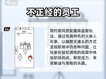 🔥2025最爆笑惩罚手游💥截图5