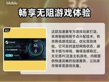 免费游戏加速器推荐，玩手游必备！🎮🔥截图3