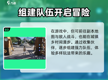 仙剑世界二测时间🔥抢先曝光！💥截图4
