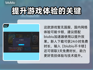 3D坦克💡掉帧卡顿？加速器下载分享🔥截图3