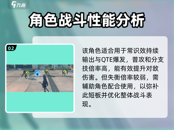 绝区零：雅小姐🔥技能属性全面解析！截图3