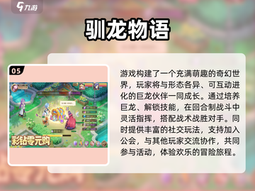 🔥2025最火回合养成手游榜单来袭！🎮✨截图6