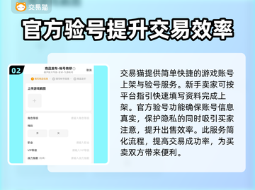 葫芦娃大作战账号交易🔥优质软件下载💡截图3
