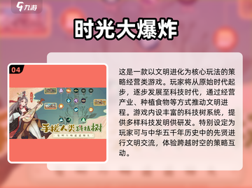 🔥2025最火免费游戏TOP榜🎮有趣到停不下来！截图5