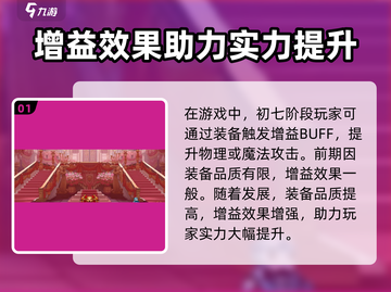 王者荣耀：小骨英雄杀手BUFF全解析💥截图2