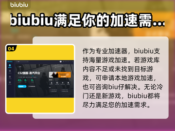 CSGO加速器推荐🔥稳定下载地址🎉截图5