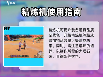 🎮沙石镇时光装备进阶攻略！精良变优秀必看💥截图3