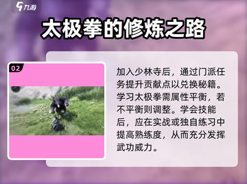 燕云十六声🔥太极技能学法教程来了！游戏技巧⚡必看截图3