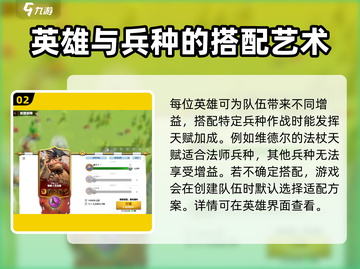 万龙觉醒💥混兵玩法大揭秘！🔥截图3