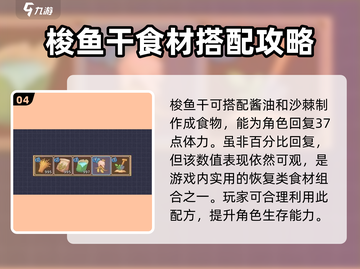 沙石镇时光💡体力爆满秘籍，快速恢复方法大公开！截图5