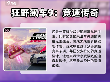🔥2024必玩！高画质安卓手游合集💎截图4