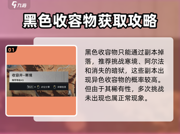 七日世界🔥异色收容物获取全攻略！⚡截图2