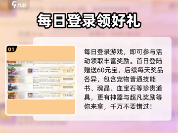 天龙八部2🔥超多福利活动等你来拿🎁截图2