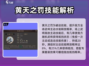 三国群英传鸿鹄霸业🔥张角实战强度爆表！⚡截图3