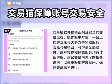 上古修仙账号交易🔥靠谱平台推荐✨截图3