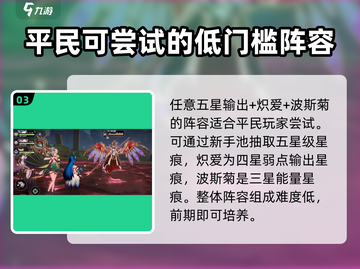 千年之旅安洁星痕最强搭配🔥一招制胜💡截图4