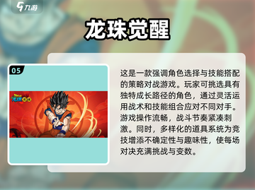 🔥2025必玩！龙珠像素手游大全💎截图6