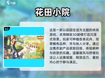 2025爆款鲜花游戏🌸经营梦开花店截图3