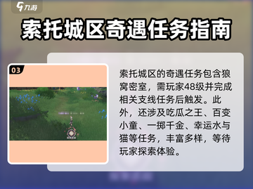斗罗大陆：史莱克学院奇遇任务大曝光💥截图4