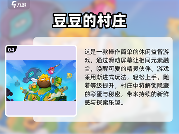2025塔防手游TOP榜🔥这5款必玩！🎮💥截图5