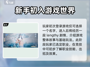 诛仙2手游评级🔥快速提升等级秘籍✨截图2