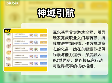 【RO仙境传说】NPC暗藏玄机！💥截图3