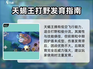 宝可梦大集结⚡天蝎王打法攻略，轻松取胜的秘密武器！截图3