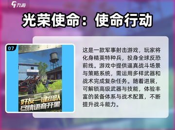 🔥2025必玩🔥8字游戏排行💥截图8