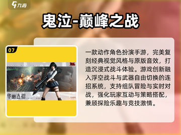 🔥2025虚幻5游戏排行出炉！🎮这些大作太🔥了截图8