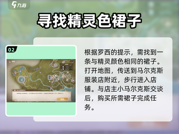 无限暖暖见闻🔥伪装色通关攻略来啦！截图3