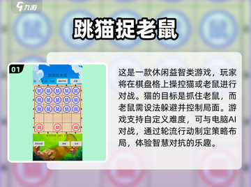 🐱2025最火猫鼠手游大全，趣味游戏等你来玩！💥截图2
