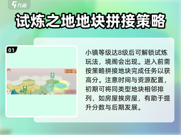 阴阳师：淡墨水云乡试炼🔥超简单通关攻略！截图2