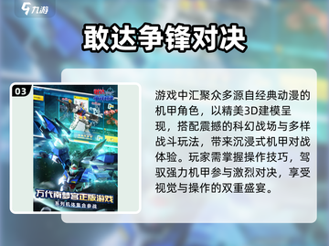 🔥2025必玩像素机甲游戏💥截图4