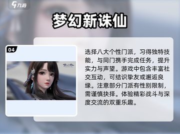 🔥2023仙侠手游大揭秘！下载必玩🔥截图5