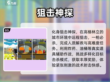 🔥2025超真实射击手游TOP榜来袭！🎮截图6