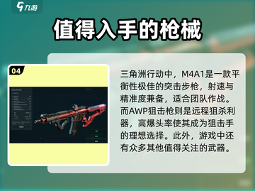 三角洲行动🔥全枪械大揭秘，玩家必看！截图5