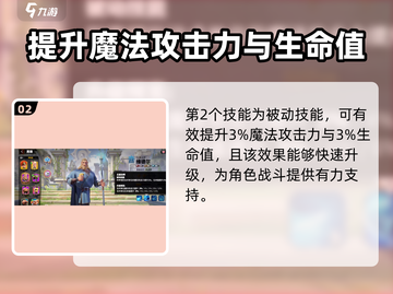 帝国与魔法🔥冰霜英雄超强攻略🌟必看！截图3