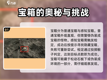 龙息神寂手游🔥超全解谜玩法大曝光！截图2