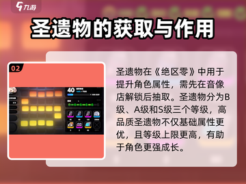 绝区零🔥圣遗物获取全攻略，快速上手秘籍！截图3