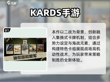 🔥2025必玩二战卡牌手游排行榜💥截图2