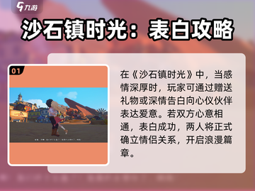 🎮《沙石镇时光》双人情侣玩法曝光！截图2