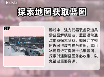 重装前哨图纸🔥游戏必备，轻松躺赢！🚀截图2