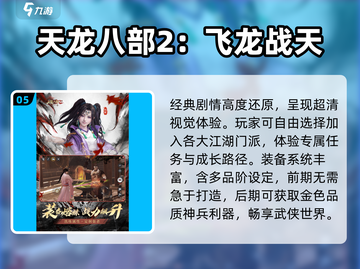 🔥2024必玩联机手游TOP榜🎮截图6