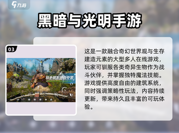🔥2025超好玩方舟手游大揭秘！🎮截图4