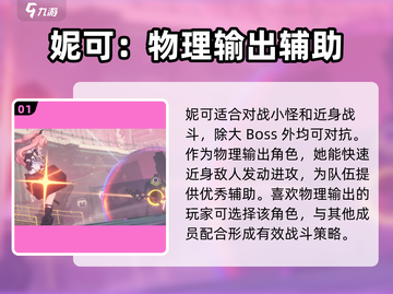绝区零🔥4星角色排行推荐，必看攻略！🎮截图2