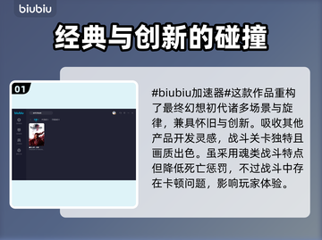 最终幻想起源卡顿？这个加速器🔥超好用！截图2