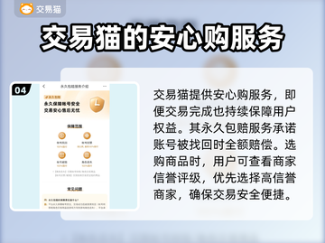 和平精英账号交易哪个平台好？⚡安全可靠不被骗！🔥截图5