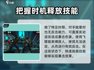 暗影格斗3🔥权威套装与战斗技巧大揭秘！截图3
