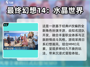 🔥2025最火RPG网游TOP10榜单出炉！🎮截图3