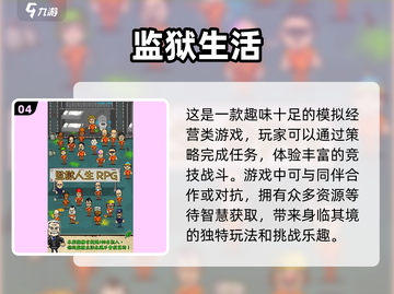 🔥2025超好玩单机游戏手机版推荐⬇截图5